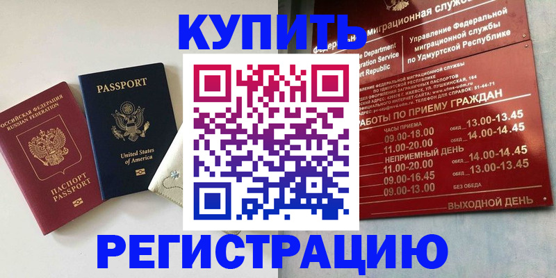 прописка поиск в Майкопе