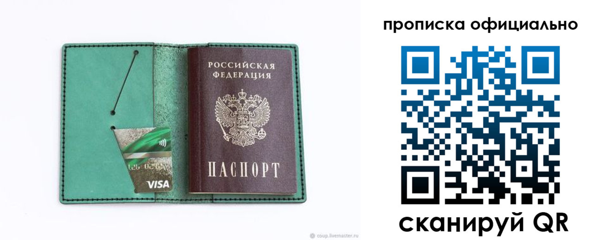 временная регистрация гарантия в Майкопе
