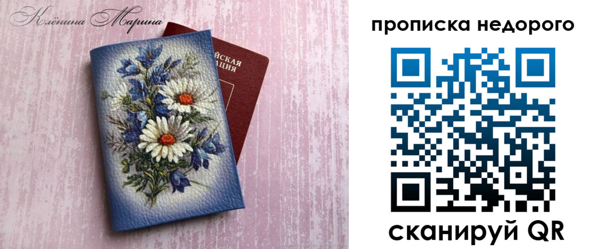 прописка регистрация в Майкопе
