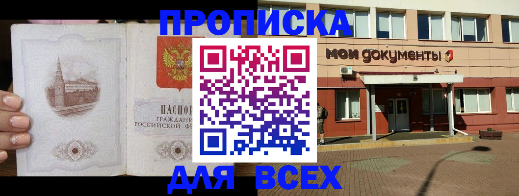 регистрация в Майкопе