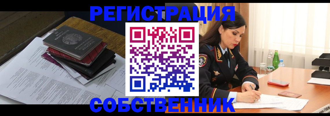 временная регистрация купить в Майкопе