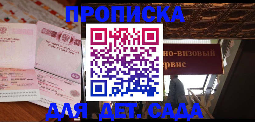 прописка поиск в Майкопе