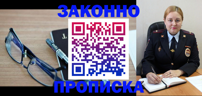 миграционный учет в Майкопе