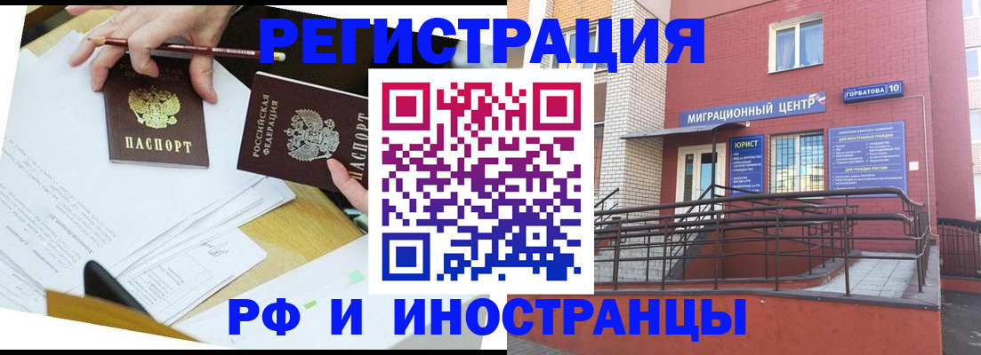 прописка ребенка в Майкопе