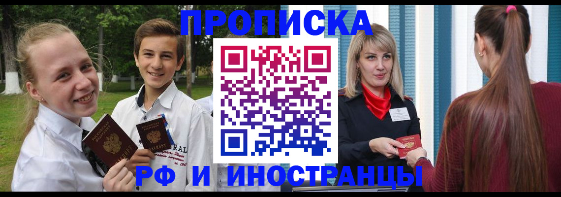 миграционный учет в Майкопе